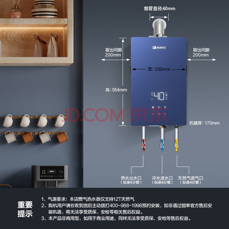 能率零冷水燃气热水器GQ-16EX6AFEXQ(JSQ31-EX6AQ)好用值得入手？内情吐槽分享 对比评测 第1张