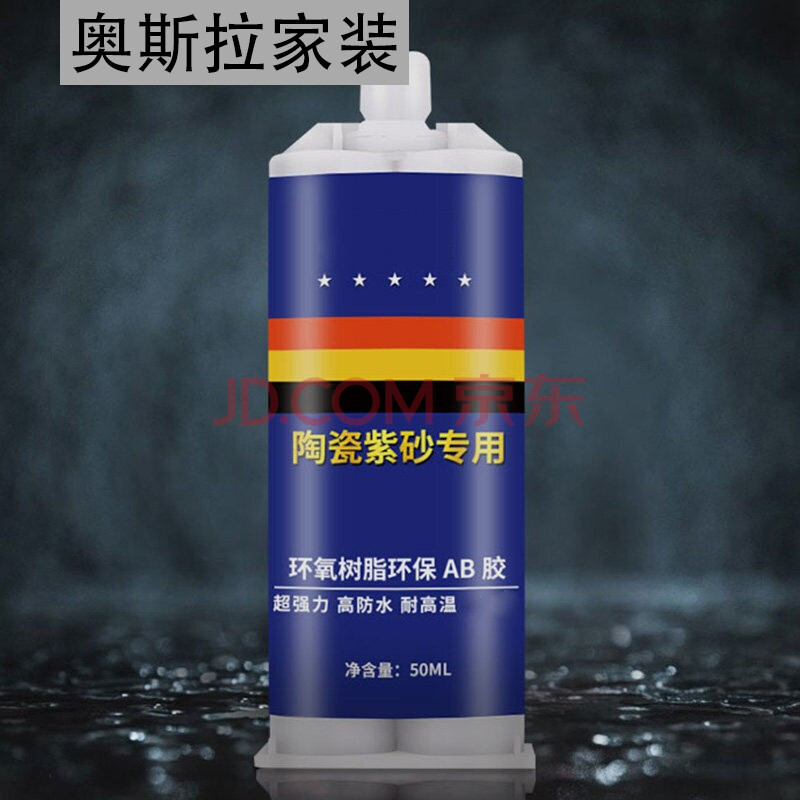 紫砂壶修复修补专用胶水耐高温级强力防水环氧树脂ab胶透明粘茶壶盖子