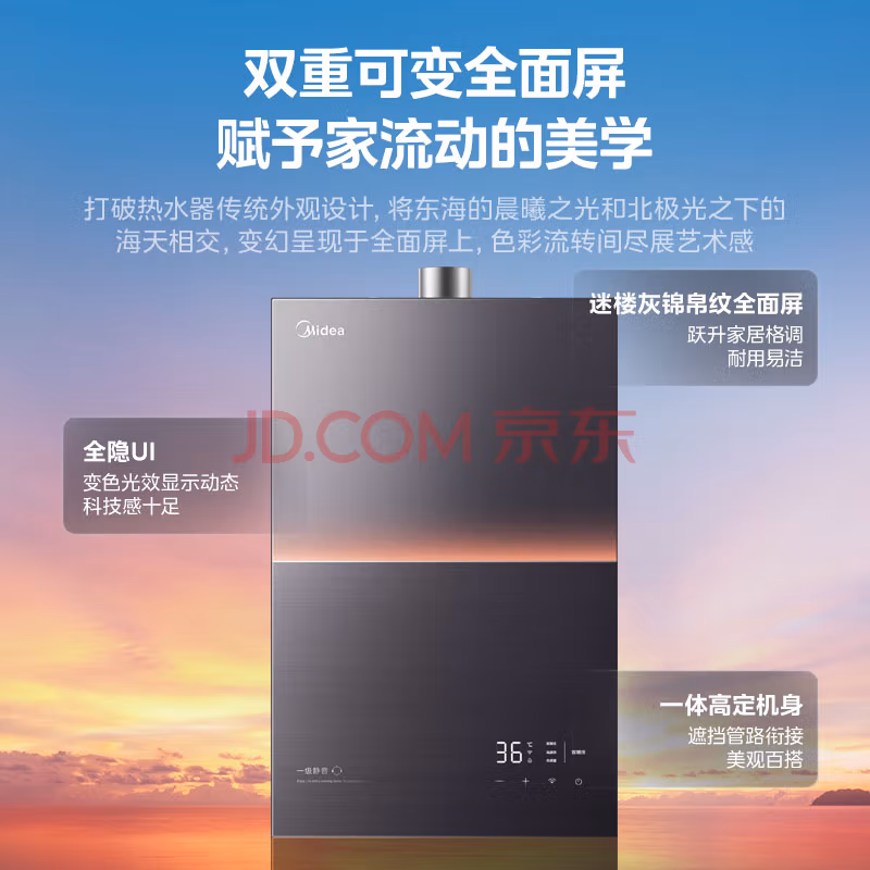 美的JSQ30-M9 Max安睡M9系列燃气热水器测评：详情真实爆料 心得分享 第1张