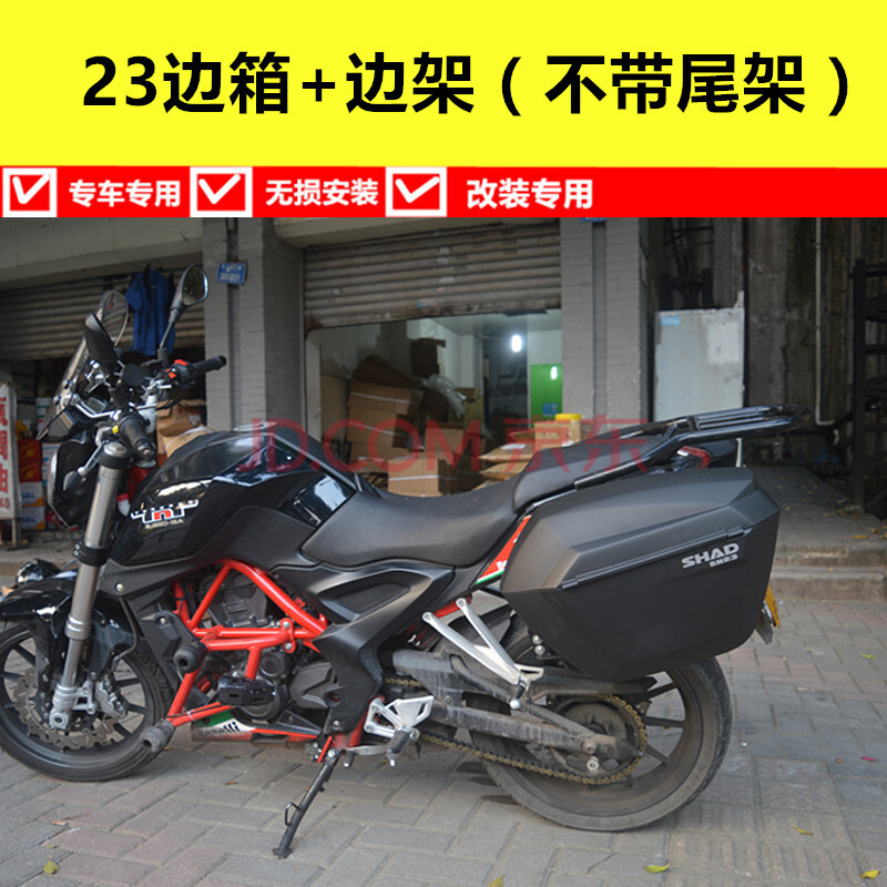 摩托车配件 摩托车尾箱 gsb 适用于贝纳利黄龙250tnt边箱侧箱小黄龙