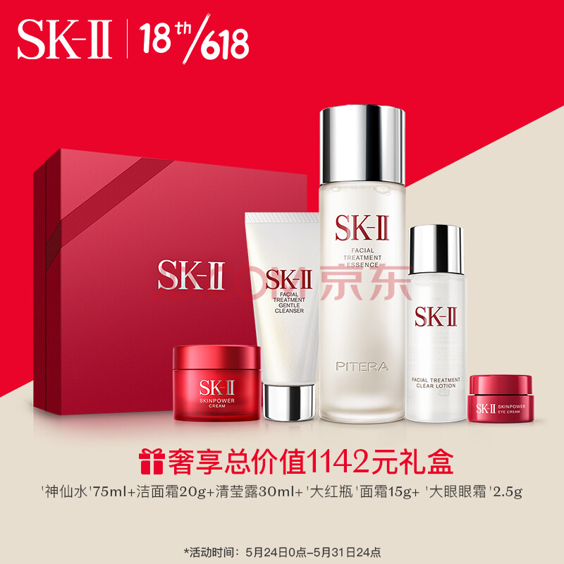 SK-II神仙水75ml精华液-汇喜乐