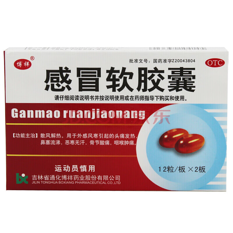 425g*24粒 /盒otc 1盒装