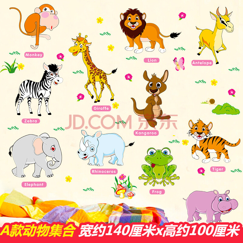 家装软饰 墙贴/装饰贴 北极象(beijixiang) 【直发】卡通卧室自粘贴画