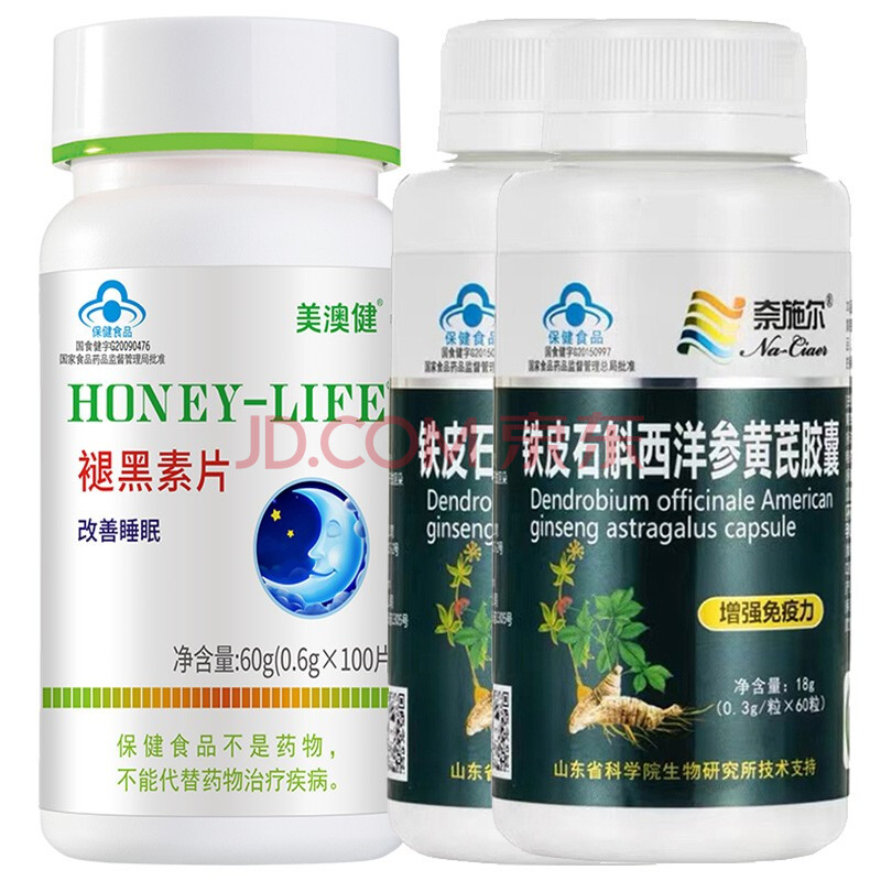 美澳健牌褪黑素片维生素b6片男女中老年成人失眠神经营养衰弱改善睡眠