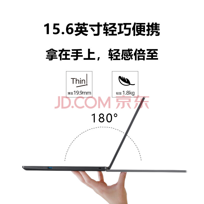 深度点评：宏碁(Acer)墨舞P50 15.6英寸轻薄笔记本上档次吗？亲身体验诉说感受 干货评测 第3张