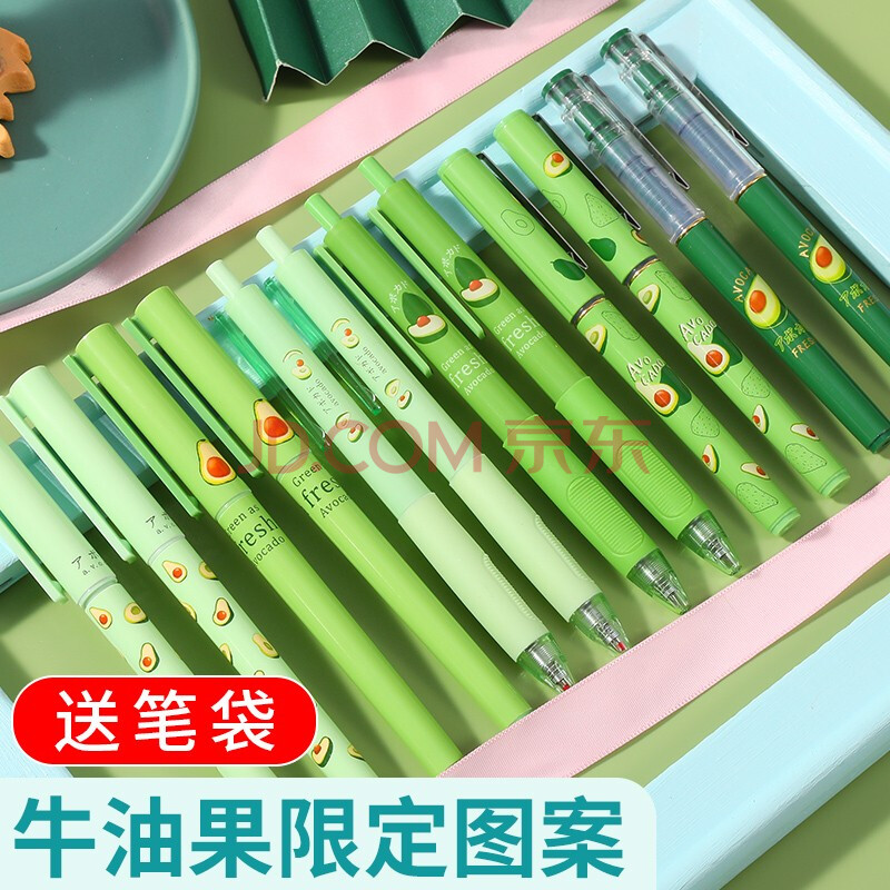 晨光牛油果限定中性笔全针管碳素黑色子弹头签字笔学生考试用大容量速