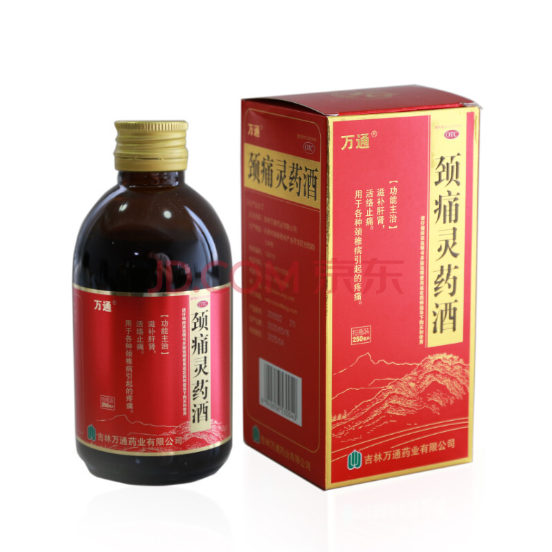 万通 颈痛灵药酒250ml 滋补肝肾活络止痛肩颈疼痛颈椎腰椎关节痛药酒