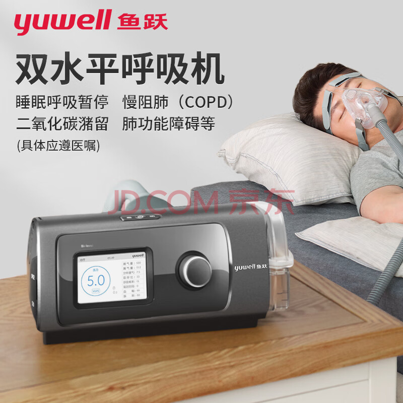 挖掘宝贝鱼跃双水平全自动睡眠呼吸机YH-820使用咋样呢？如何选注意购买前必看 品牌评测 第4张