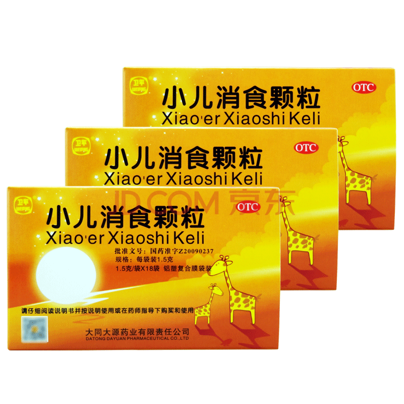 卫平 小儿消食颗粒 14袋消化不良食欲不振便秘 3盒18袋