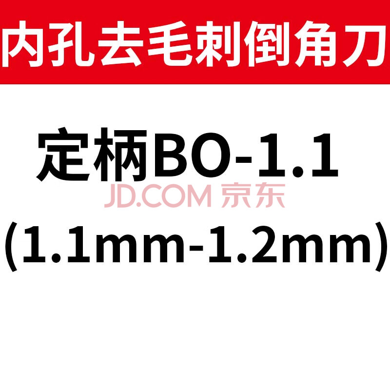 内孔去毛刺倒角刀交叉口正反内孔修边器反刮刀反拉刀贯穿孔倒角刀