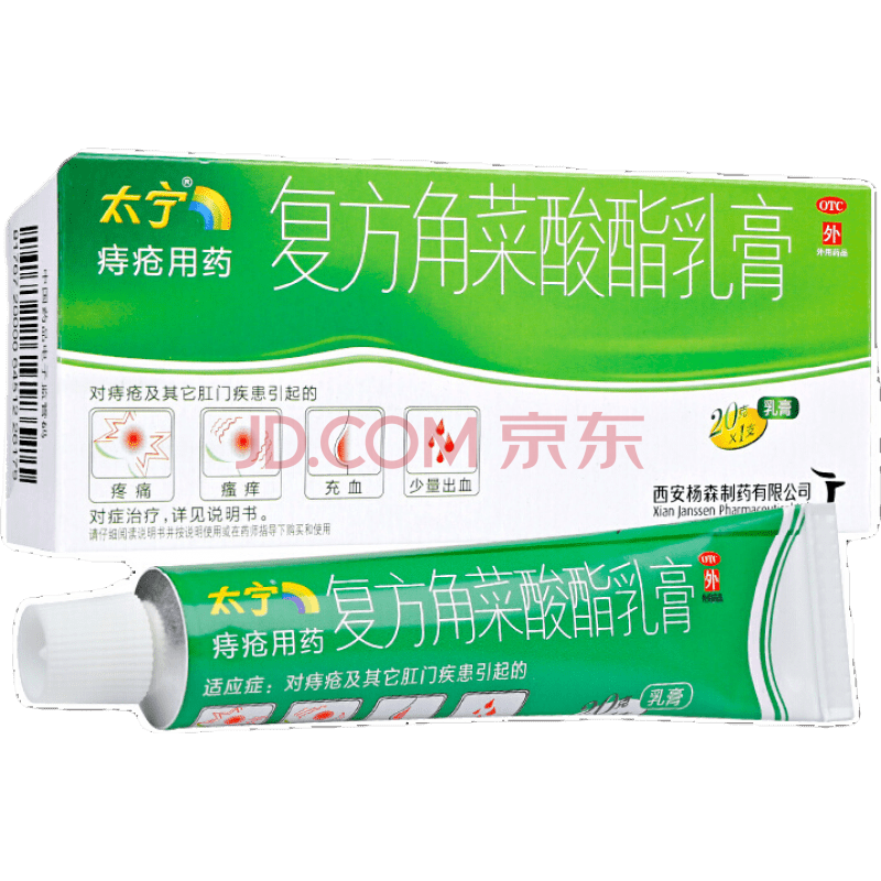 太宁 复方角菜酸酯乳膏20g 痔疮膏 肛门疼痛瘙痒 大便出血止血 痔疮