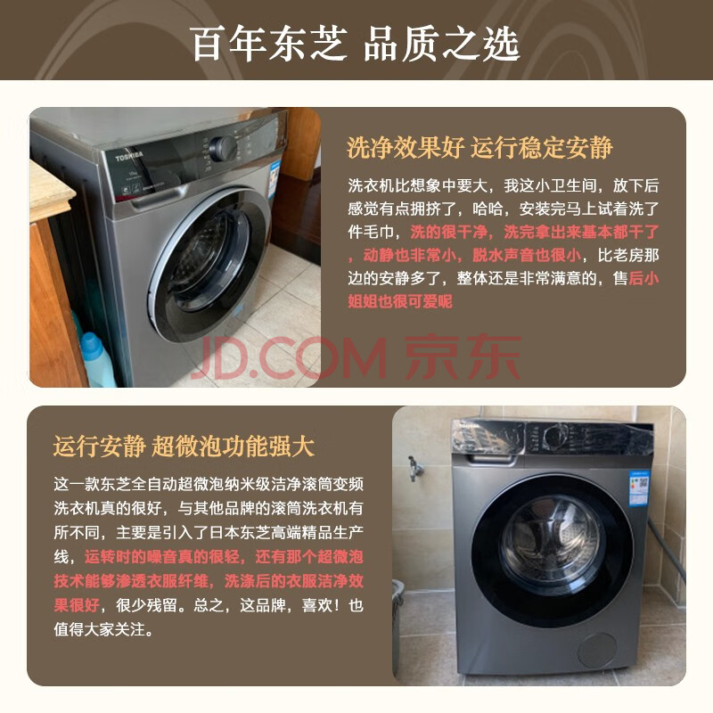 东芝 滚筒洗衣机TW-BUK110M4CN(SK)评测优秀？入手使用感受评测 心得体验 第3张