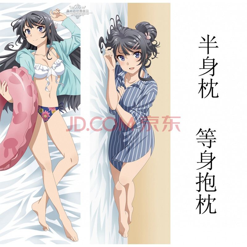 樱岛麻衣抱枕 青春猪头少年不会梦到兔女郎学姐樱岛麻衣等身抱枕全身