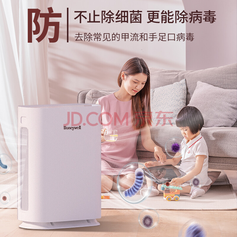 一起吐槽霍尼韦尔（Honeywell）空气净化器KJ400F-P21W测评咋样【猛戳查看】质量性能评测详情 品牌评测 第3张