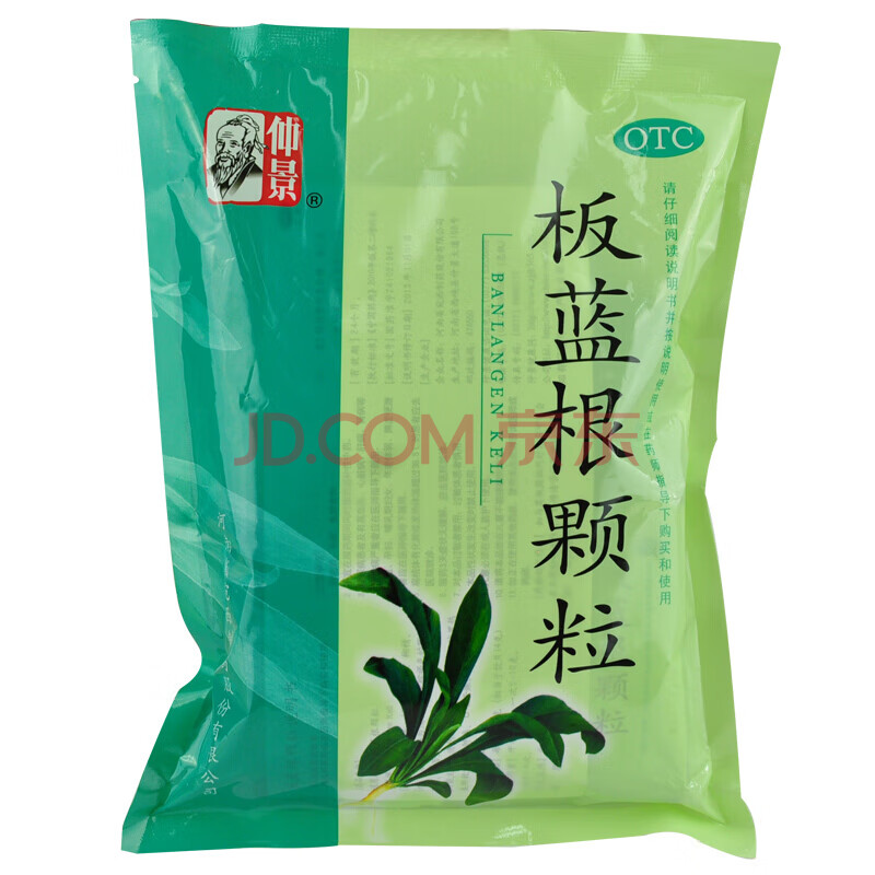 仲景 板蓝根颗粒 10g*20小袋 5包【100袋】
