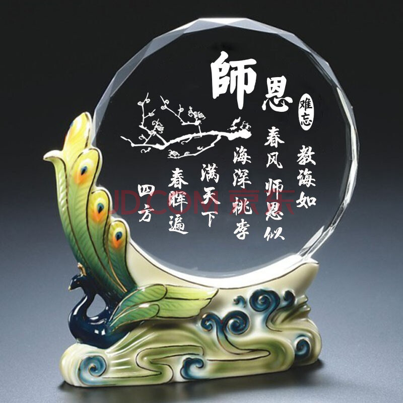 教师节礼物送老师恩师陶瓷毕业季谢师恩水晶奖杯定制创意礼品刻字