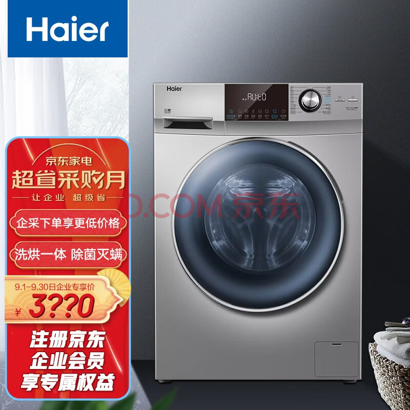 10公斤洗烘一体机空气洗全自动滚筒洗衣机蒸汽除菌 g100118hb12s