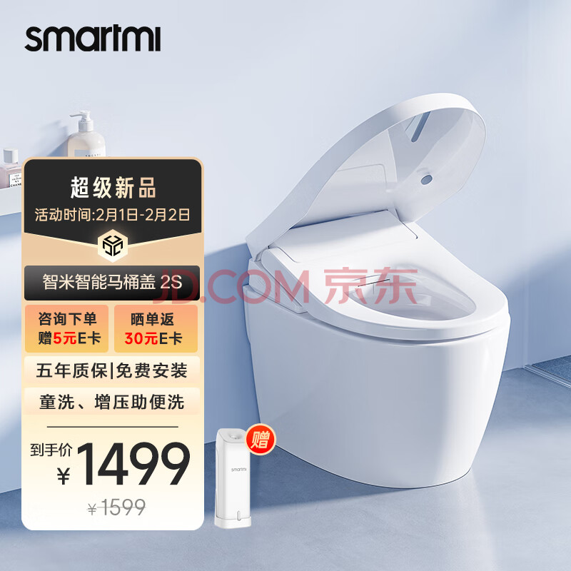 图文爆料智米(smartmi) 智能马桶盖2S实测咋样呢如何？智米2S优缺点最先爆料 品牌评测 第1张