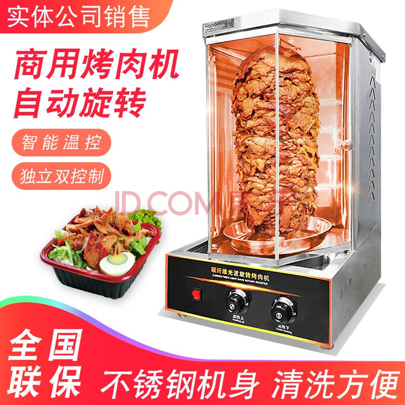 电热双控烤肉机【图片 价格 品牌 报价】-京东