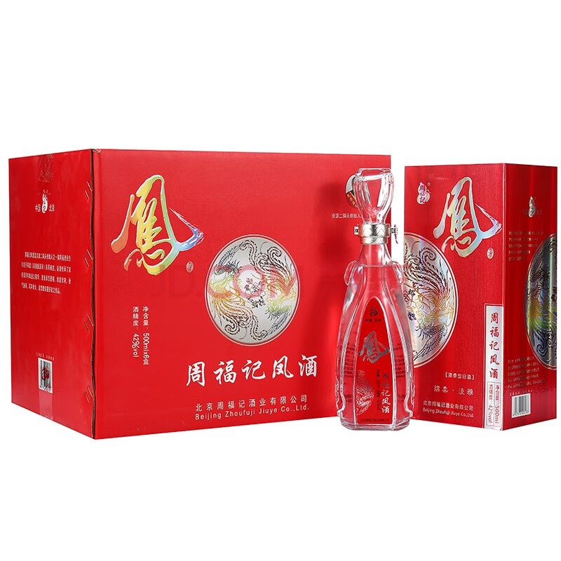 周福记北京二锅头北京二锅头纯粮婚庆宴请聚会白酒浓香型白酒整箱 凤