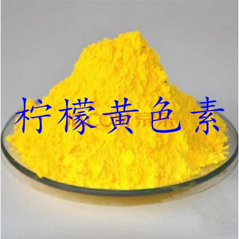 食品级大红色素染色剂着色剂水溶性天然红色素粉末食品添加剂 100g