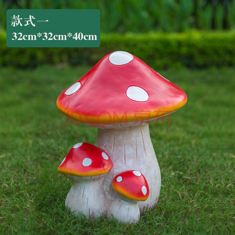 户外花园庭院别墅小区公园仿真蘑菇摆件景观园林雕塑树脂装饰小品