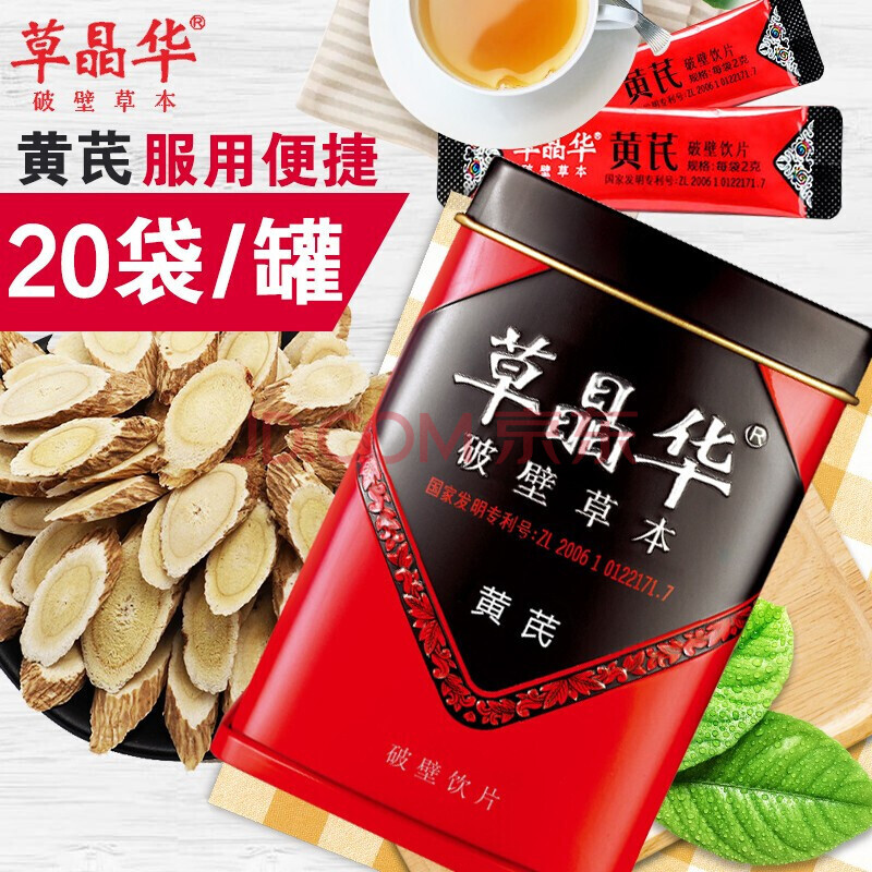 草晶华 黄芪破壁饮片2g*20袋