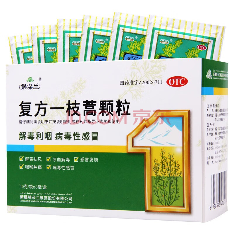银朵兰 复方一枝蒿颗粒 10g*6袋 邪毒所致的发烧 咽喉肿痛 1盒【图片 