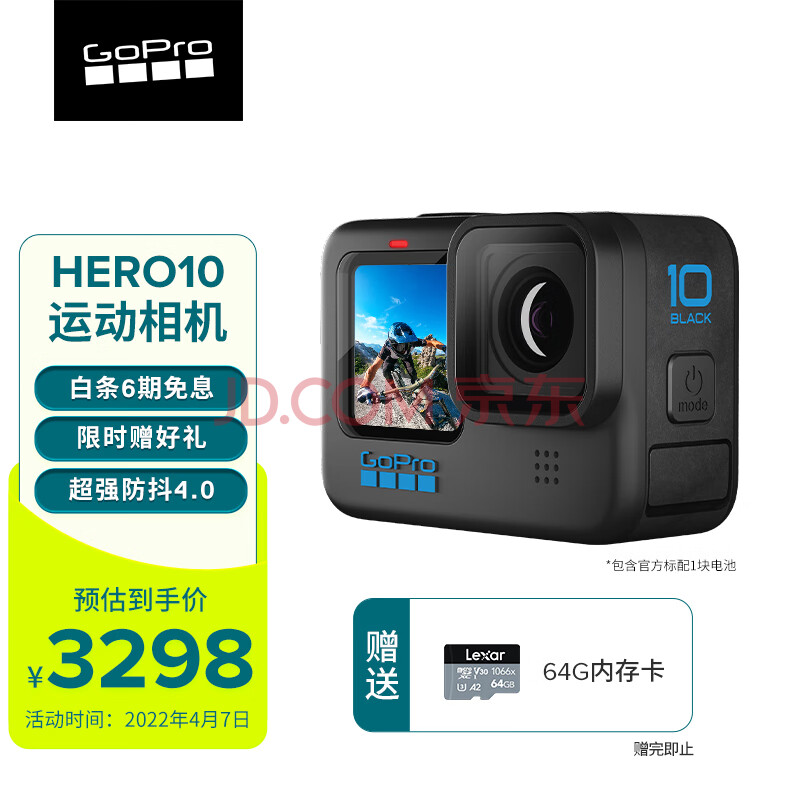 实用实测-GoPro HERO10 Black 运动相机咋样好？运动实时拍摄品测实情 对比评测 第1张