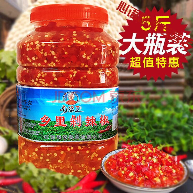 5斤大瓶装剁辣椒乡里剁辣椒拌面炒菜佐料自制剁椒鱼头香辣酱500g 5斤