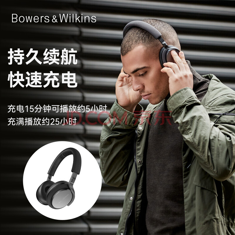 一起吐槽Bowers&Wilkins (宝华韦健) B&W PX5耳机质量评测差？入手实测分享 严选问答 第3张
