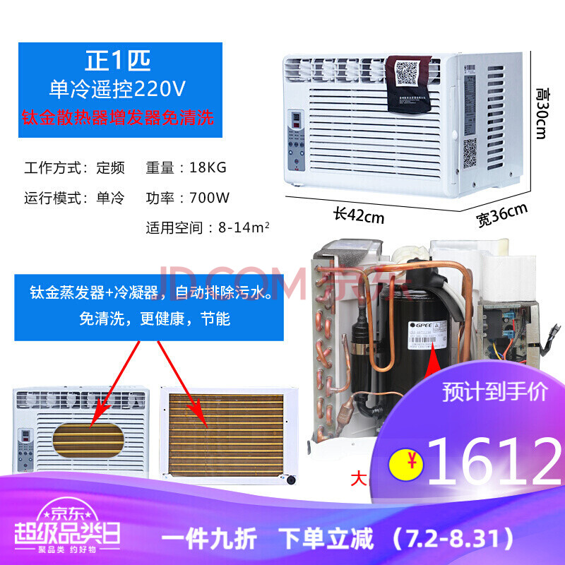 【全国联保】格力压缩机窗机空调一体机窗式单冷冷 暖大小1p1.