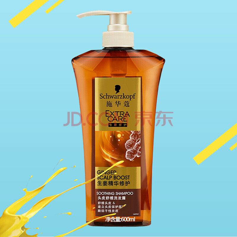 施华蔻(schwarzkopf)洗发水生姜精华修护 头皮舒缓洗发露600ml