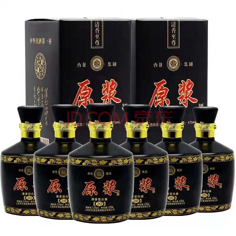 山西清香型杏花产地杏花集团42度/53度黑坛20 475ml*6瓶白酒整箱
