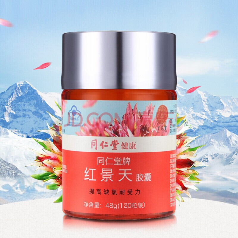 北京同仁堂牌红景天胶囊48g(120粒装)红叶铬油 1瓶*120粒