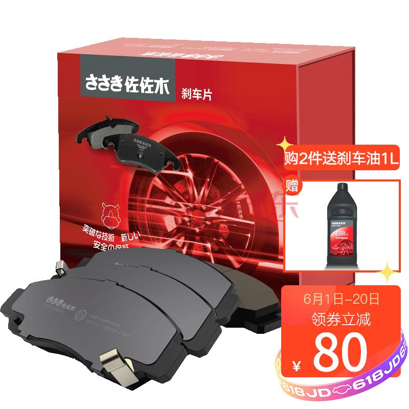 佐佐木刹车片前片 适用于(雪佛兰科鲁兹1.4t)cpz6242