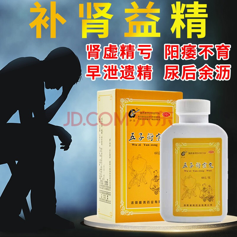 男子补精食物_男人补精吃什么药材呢_男子吃什么补精