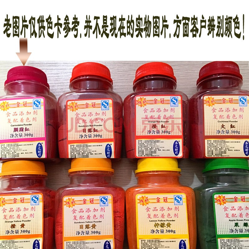 可食用色素粉300g日落红黄橙红卤菜日落色 日落黄
