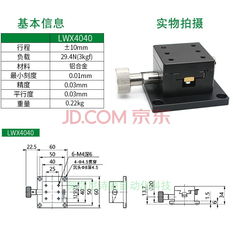 x轴手动位移平台精密齿条移动燕尾槽滑台lwx2542/4040/4060/4090 lwx