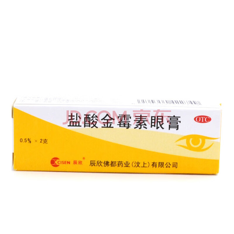 辰欣 盐酸金霉素眼膏 0.
