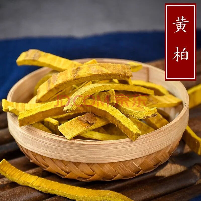 伟博黄柏中药材500g克 黄柏皮黄柏粉 川黄柏关黄 去粗皮 500克