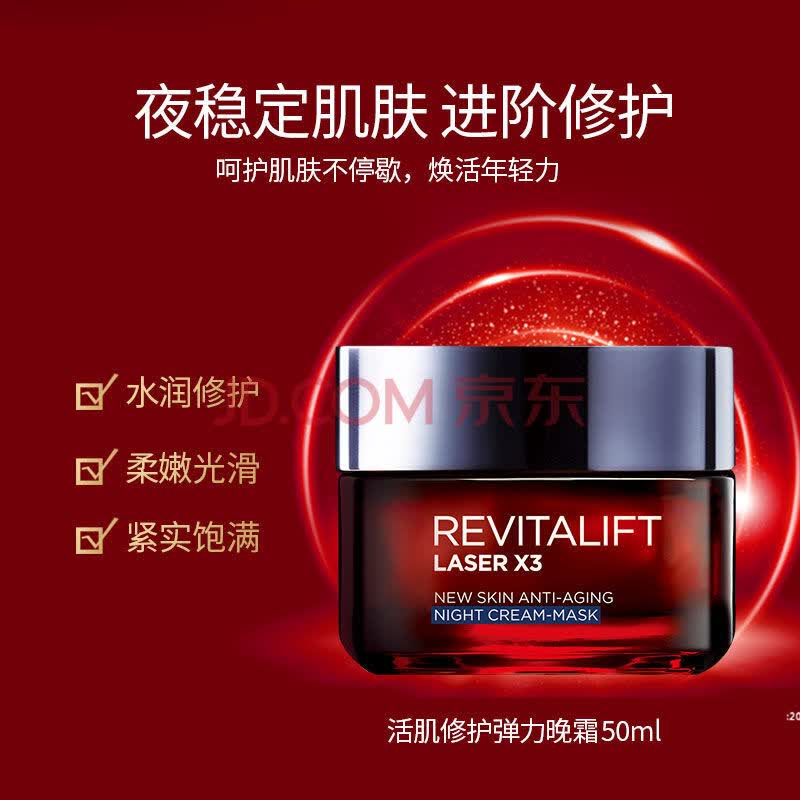 雅光学嫩肤玻色因面霜女士复颜抗皱护肤品日晚霜 晚霜50ml