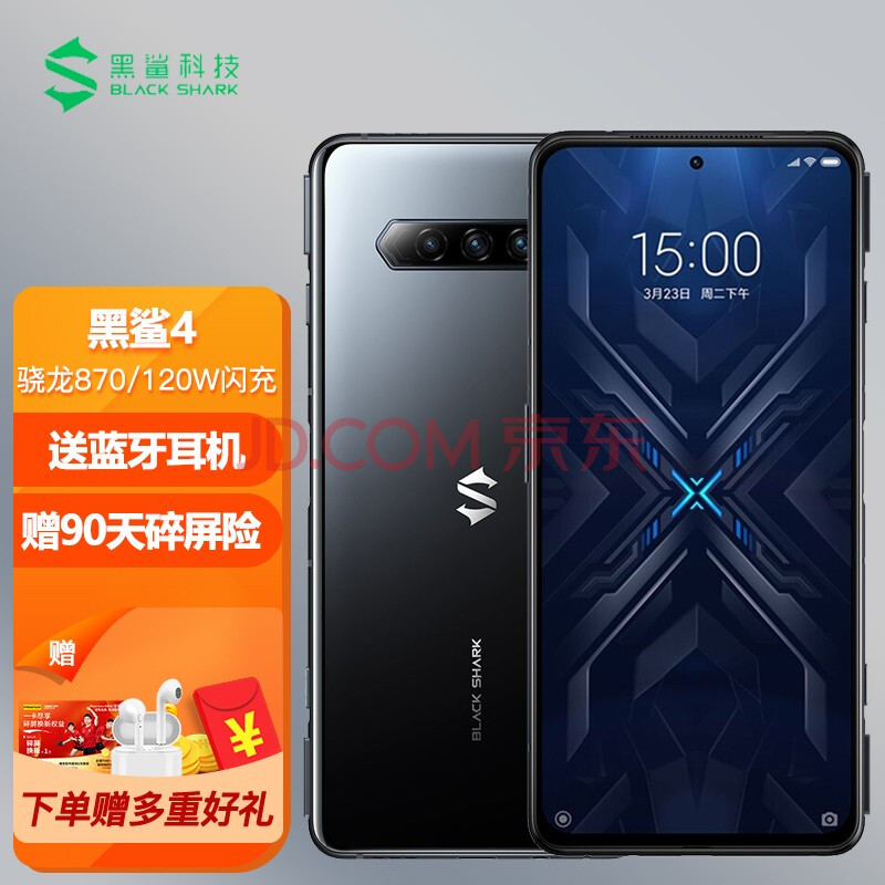 黑鲨4 5g游戏手机【pro店内可选】 墨海黑 8g 128g
