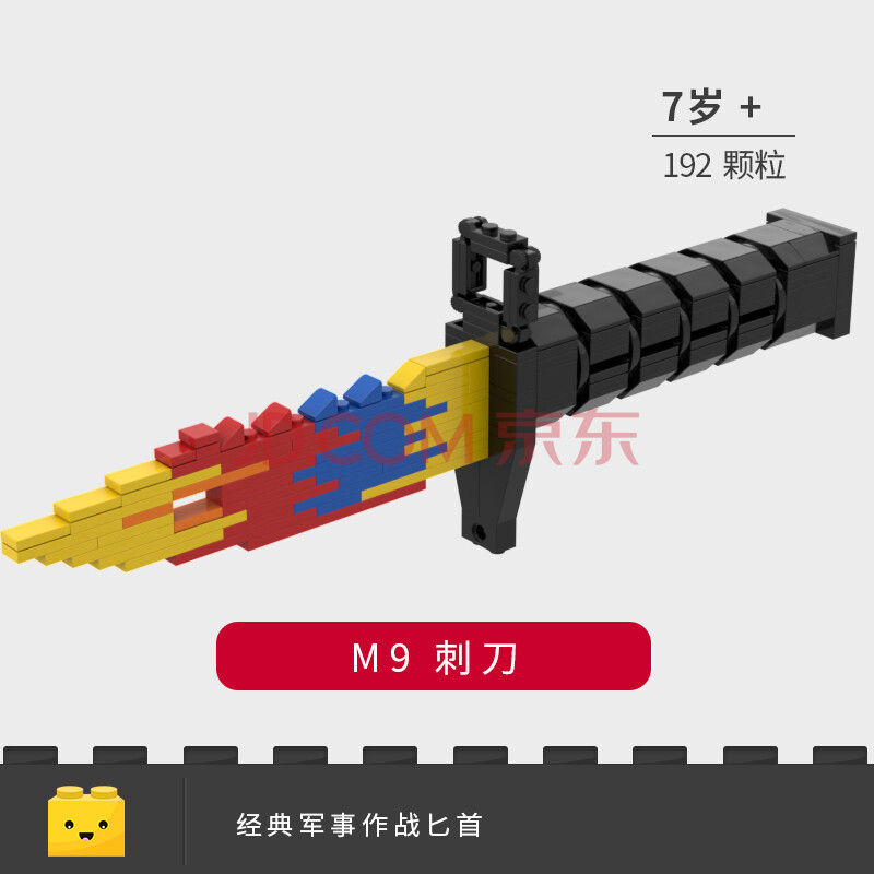 csgo弹簧布伊蝴蝶爪子m9暗影刀(持续更新)积木拼装小颗粒兼容乐高 m9