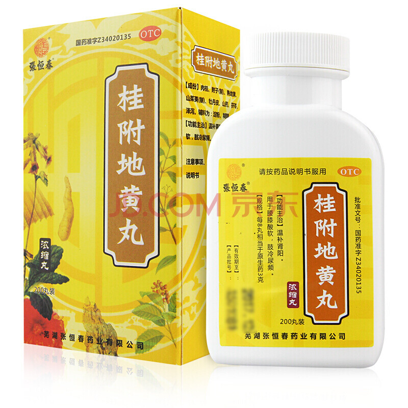 张恒春 桂附地黄丸 200丸 1盒