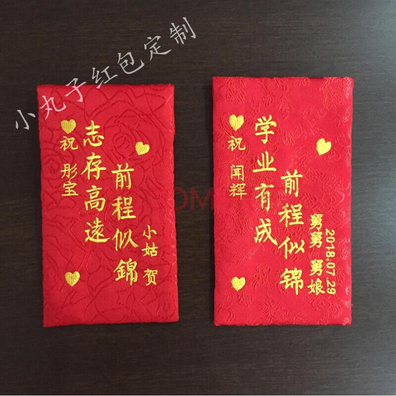 高考红包金榜题名前程似锦高考红包利是封毕业刺绣升学绣字谢师礼万元