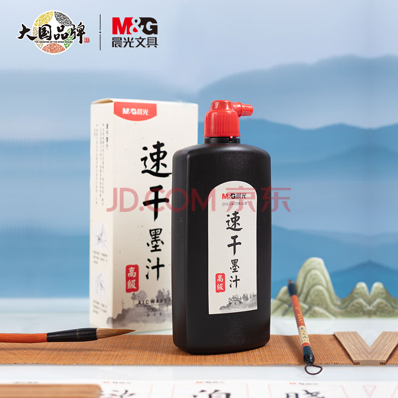 晨光(M&G)文具500ml高级速干墨汁 创作墨汁 文房四宝初学者书法绘画墨水 单瓶装AICW8807