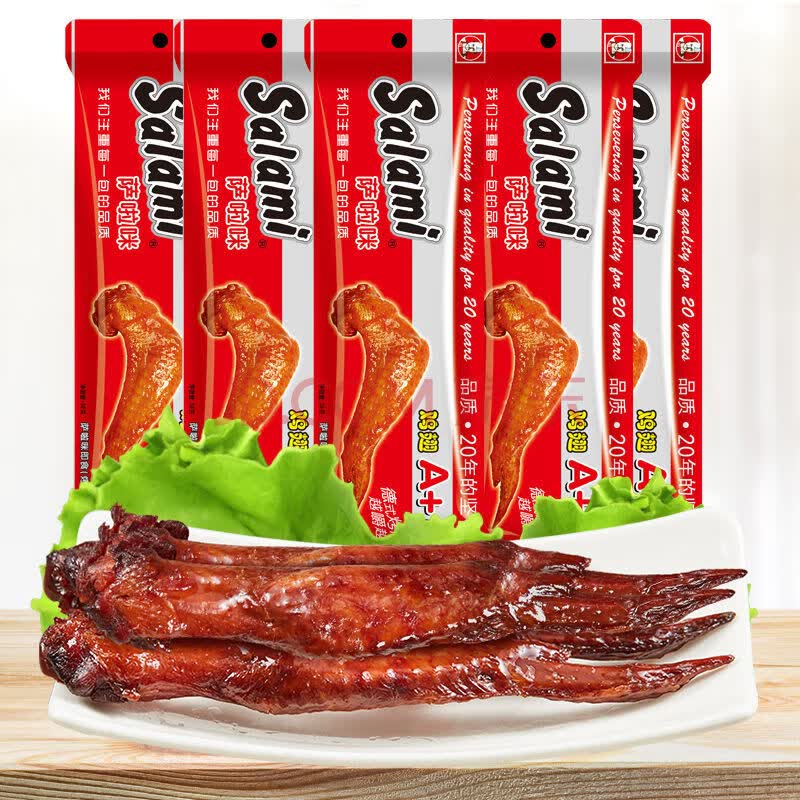 萨啦咪 烤鸡翅 零食 570g 礼盒装 香辣鸡翅 萨拉米德 老温州特产 鸡
