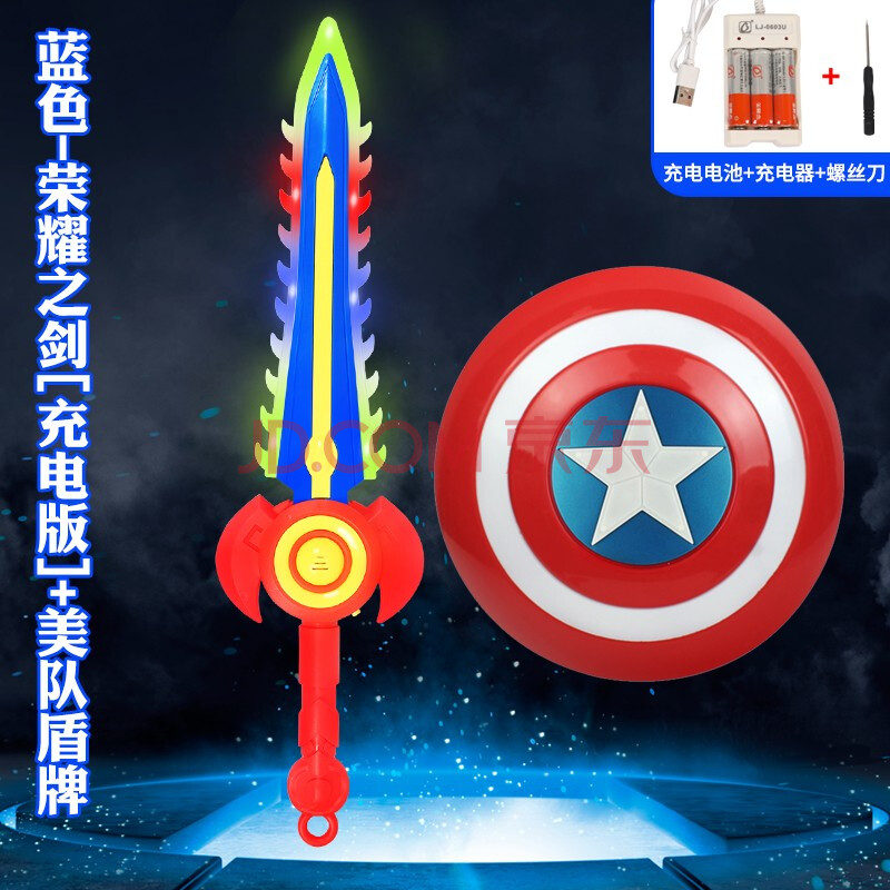 儿童玩具剑男孩大宝剑发光大号塑料伸缩耐摔激光王者圣剑荣耀剑电动