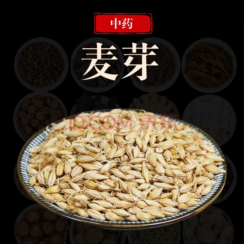荣清堂生麦芽中药材500克 生麦芽茶无硫熏 生麦芽回奶 可自磨生麦芽粉